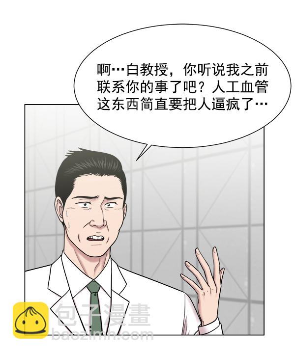 [第53话] 先救这个人33