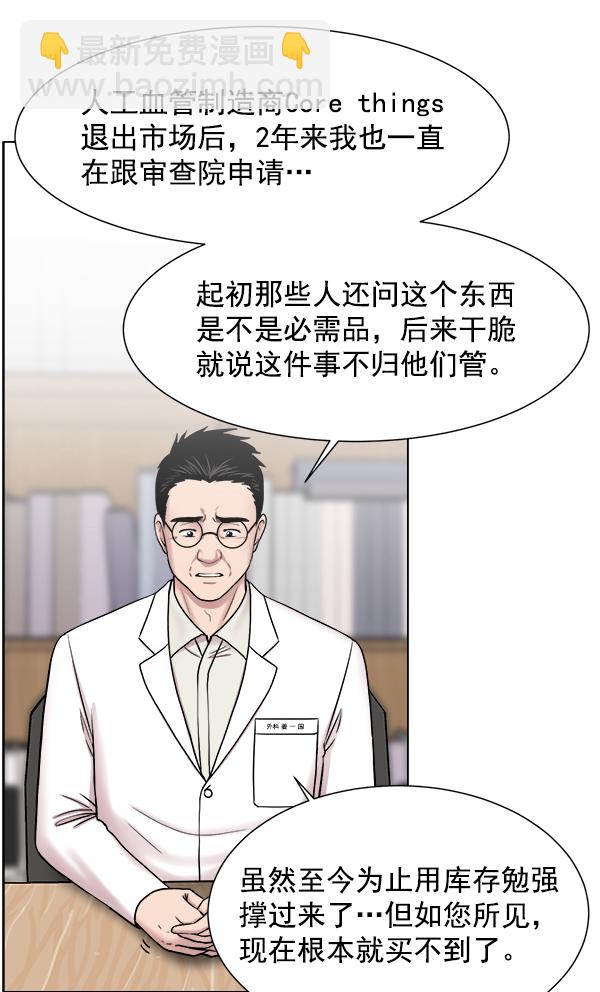 [第53话] 先救这个人34