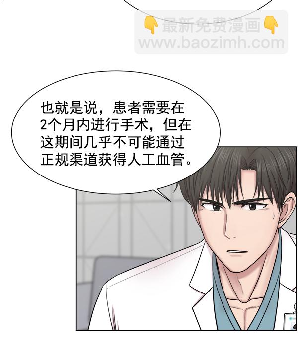 [第53话] 先救这个人35