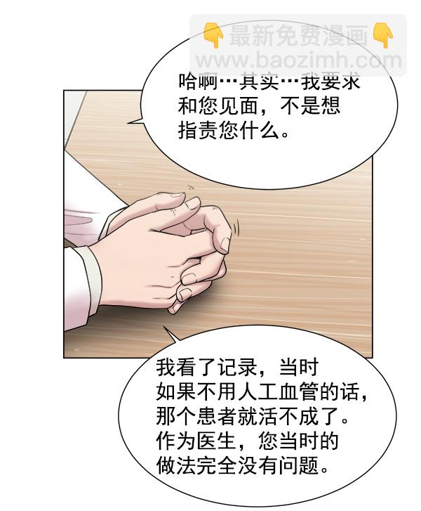 [第53话] 先救这个人36