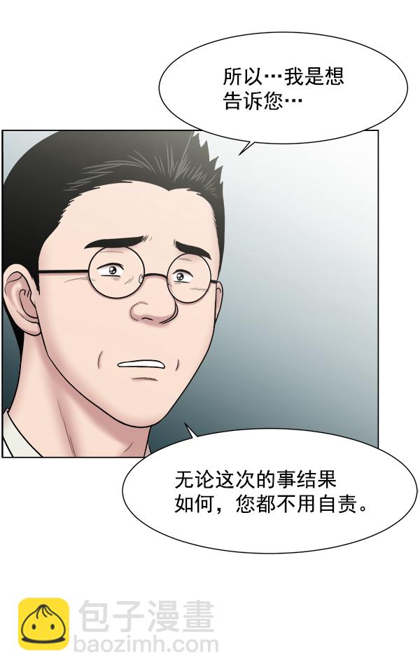 [第53话] 先救这个人37