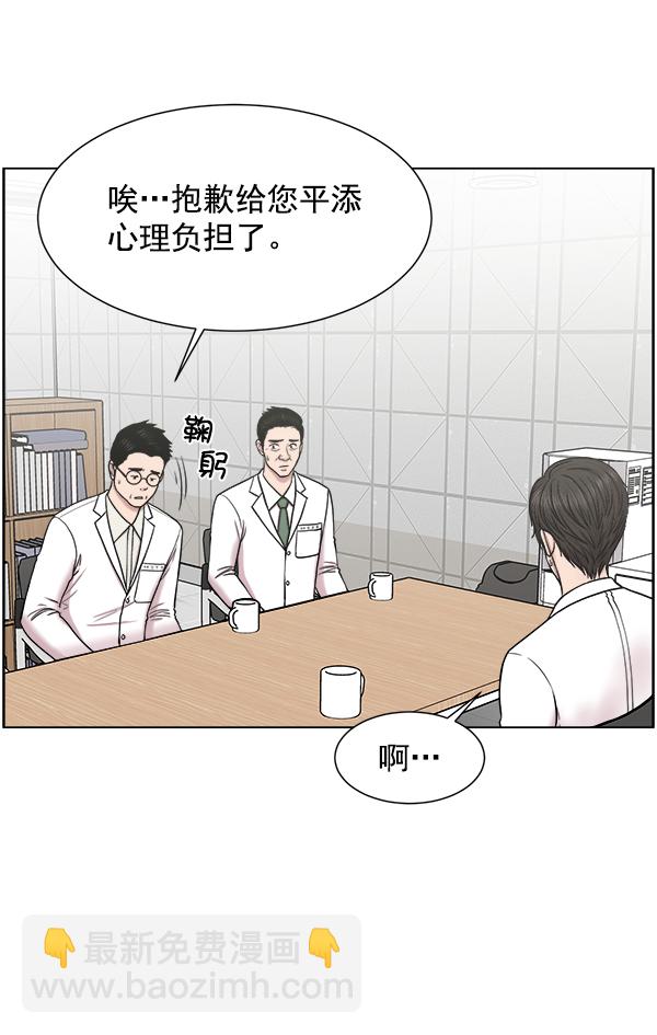 [第53话] 先救这个人38