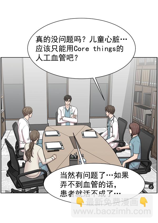 [第53话] 先救这个人41