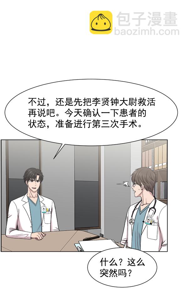 [第53话] 先救这个人44