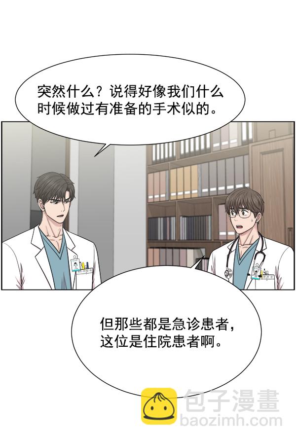 [第53话] 先救这个人45