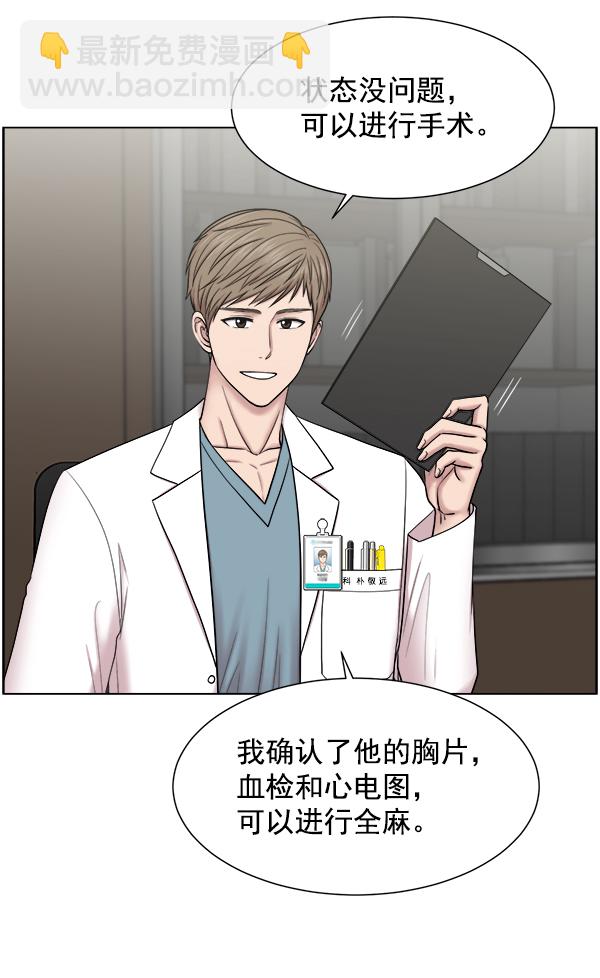 [第53话] 先救这个人46