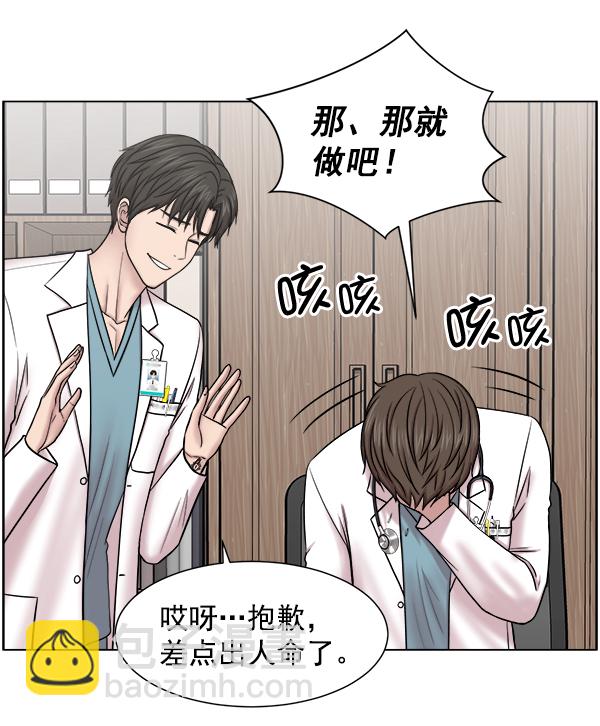 [第53话] 先救这个人48