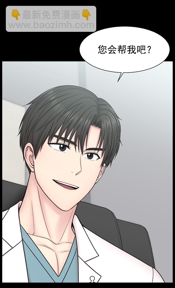 [第53话] 先救这个人5