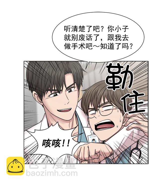 [第53话] 先救这个人51