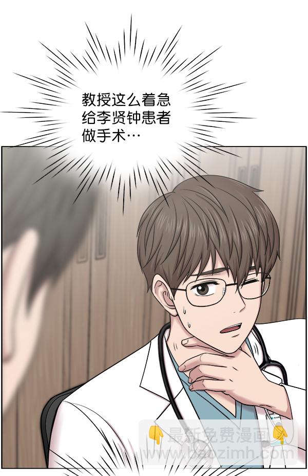 [第53话] 先救这个人53
