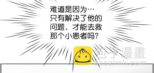 [第53话] 先救这个人54