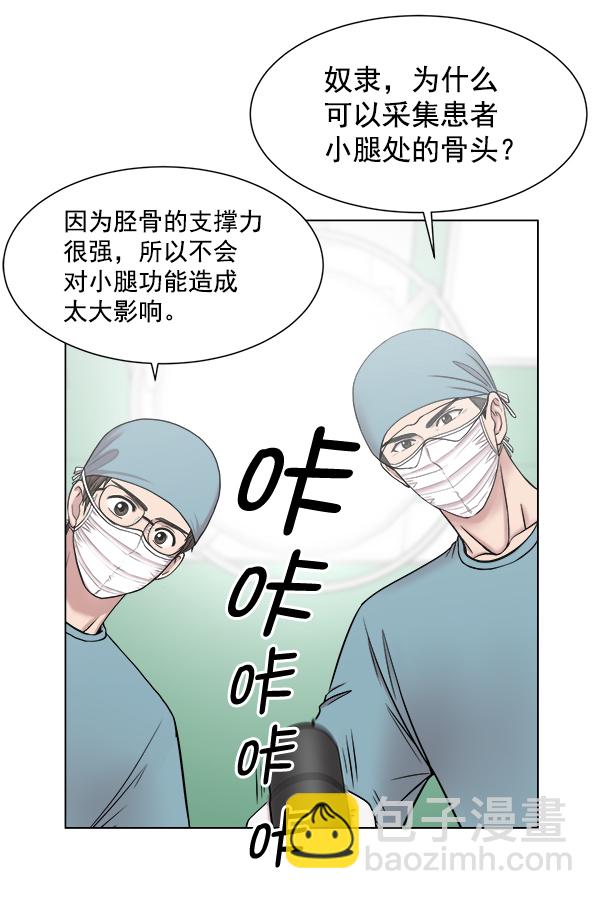[第53话] 先救这个人59