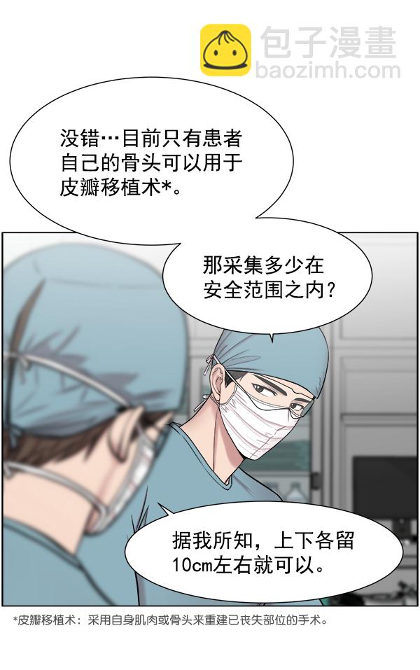 [第53话] 先救这个人60