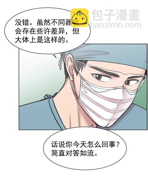 [第53话] 先救这个人61