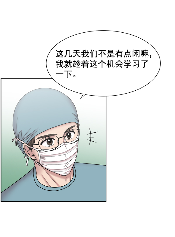 [第53话] 先救这个人62