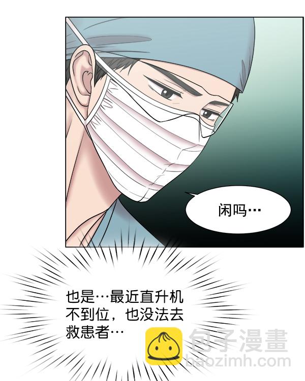 [第53话] 先救这个人63