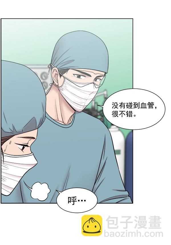 [第53话] 先救这个人67