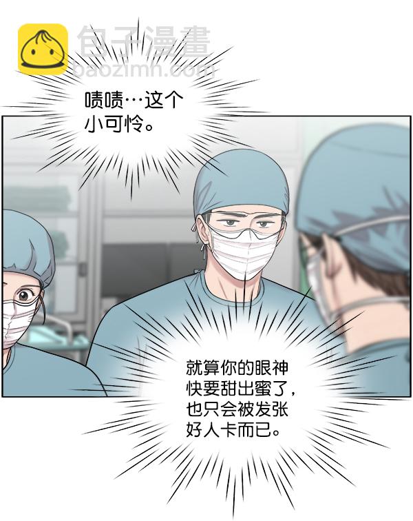 [第53话] 先救这个人69