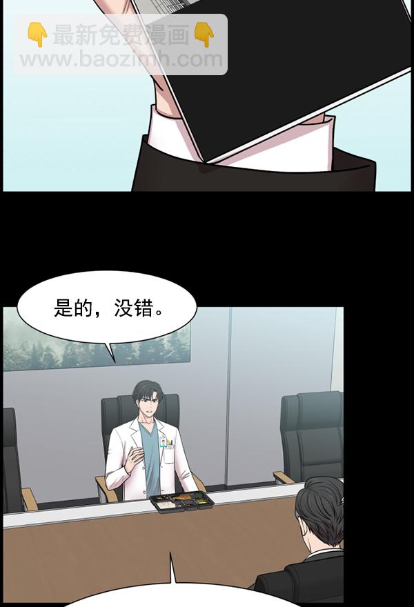 [第53话] 先救这个人7