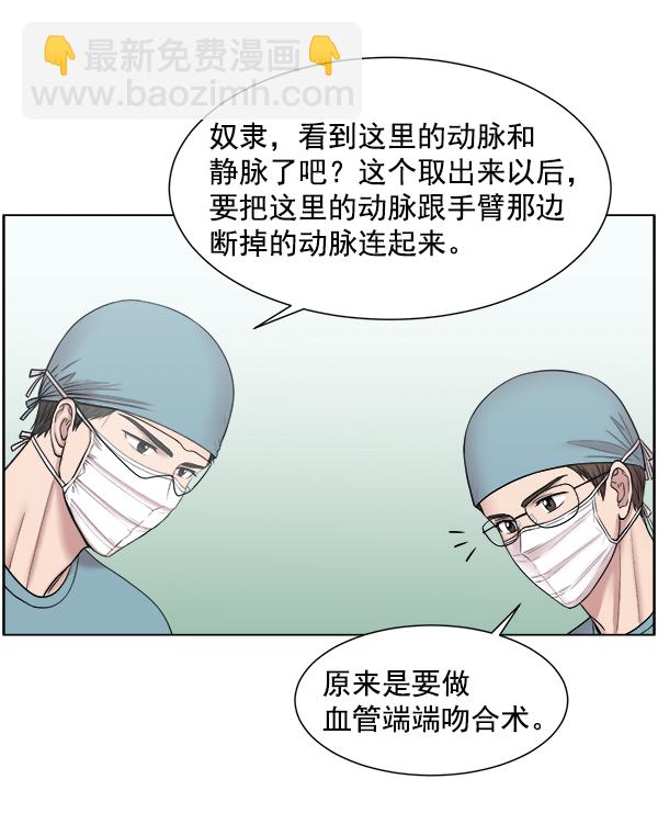 [第53话] 先救这个人70