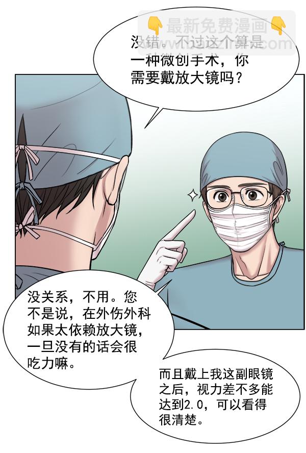 [第53话] 先救这个人71