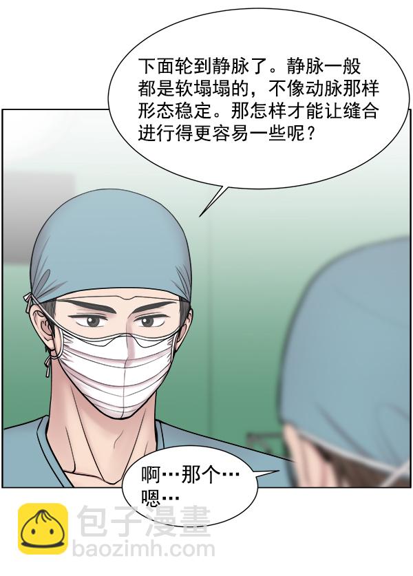 [第53话] 先救这个人74