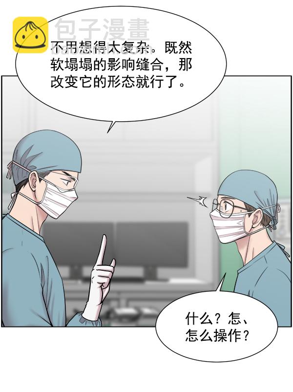 [第53话] 先救这个人75