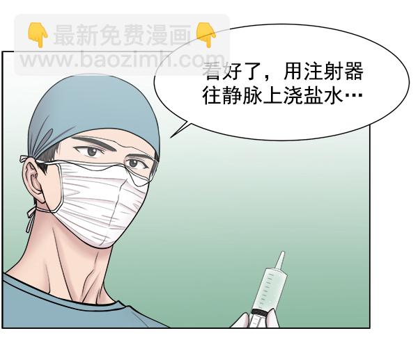 [第53话] 先救这个人76