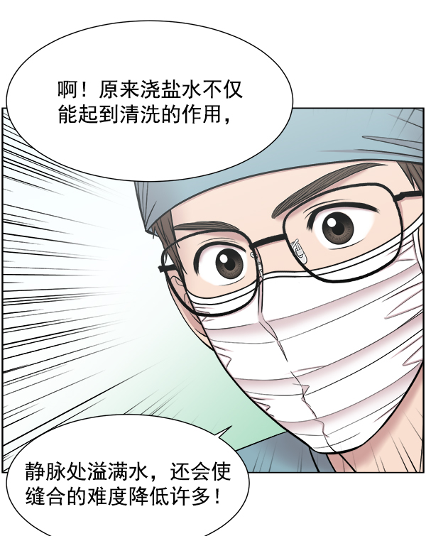 [第53话] 先救这个人78