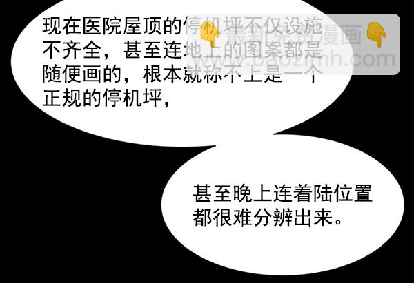 [第53话] 先救这个人8