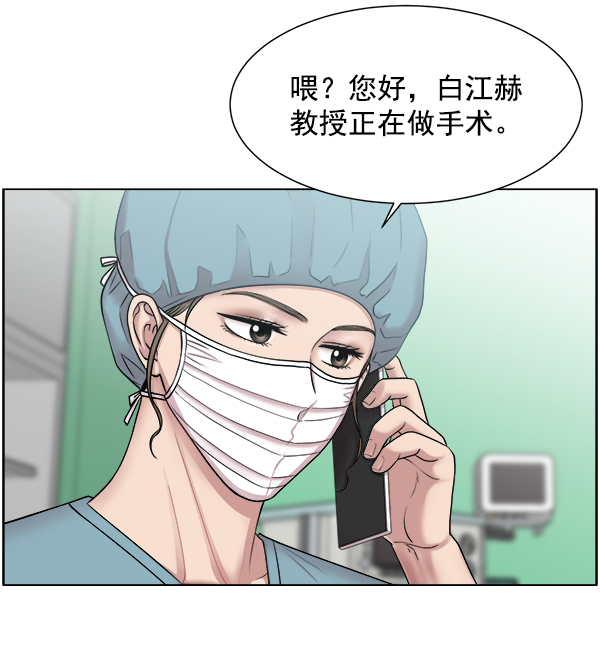 [第53话] 先救这个人83