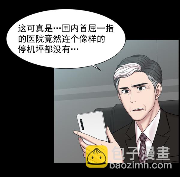 [第53话] 先救这个人9