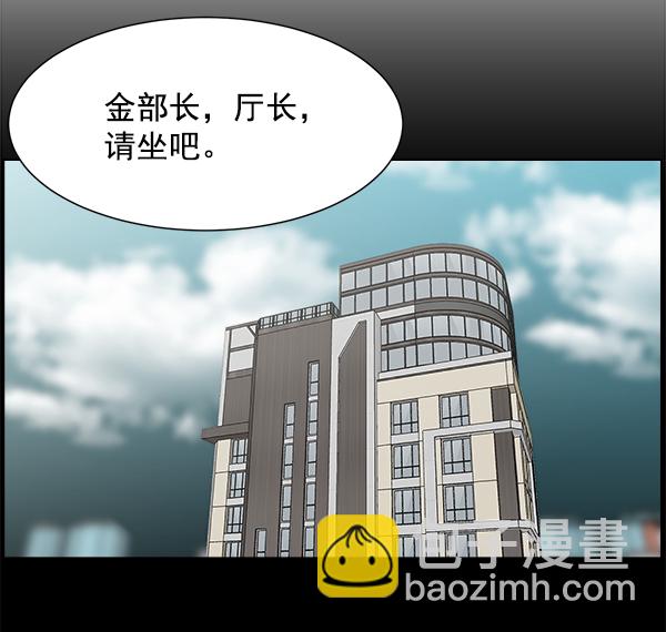 [第54话] 派直升机出动吧11
