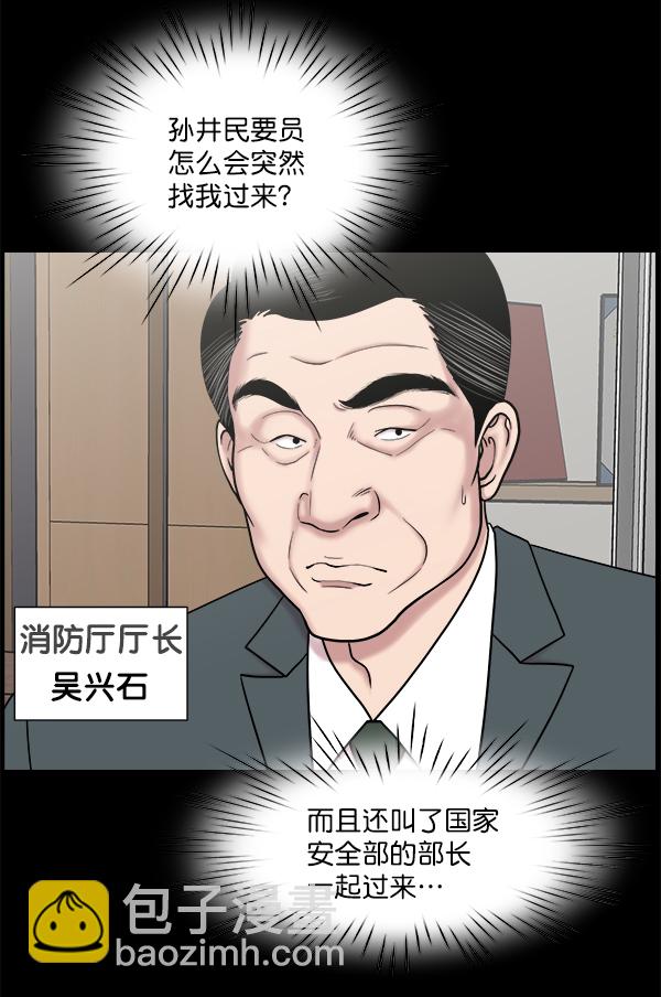 [第54话] 派直升机出动吧13