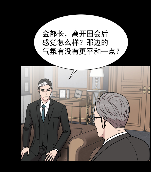 [第54话] 派直升机出动吧14