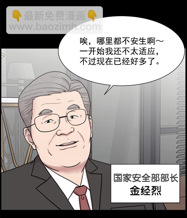 [第54话] 派直升机出动吧15