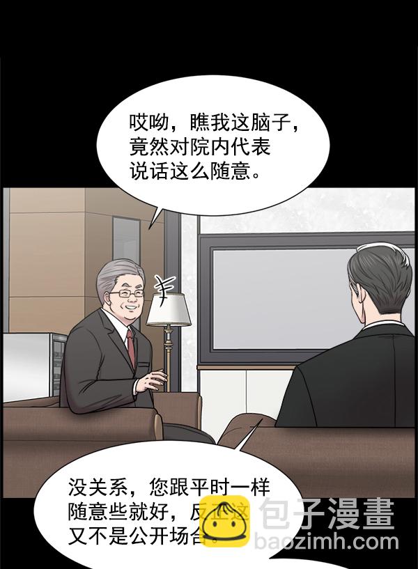 [第54话] 派直升机出动吧16