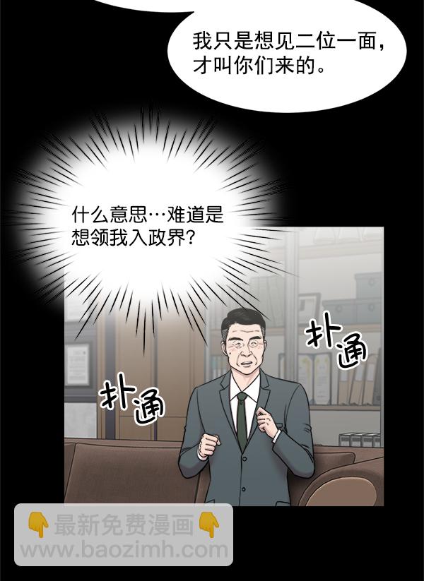 [第54话] 派直升机出动吧17