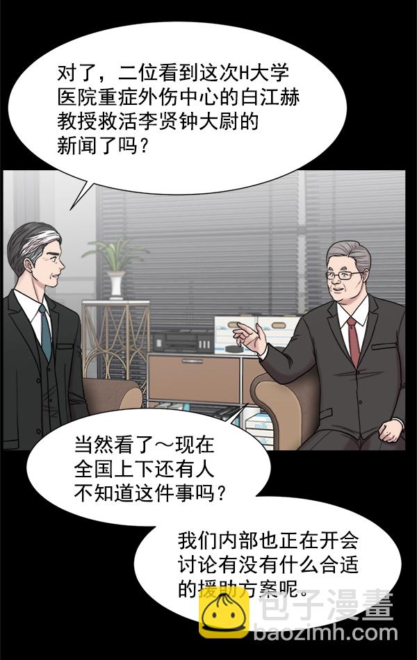 [第54话] 派直升机出动吧18