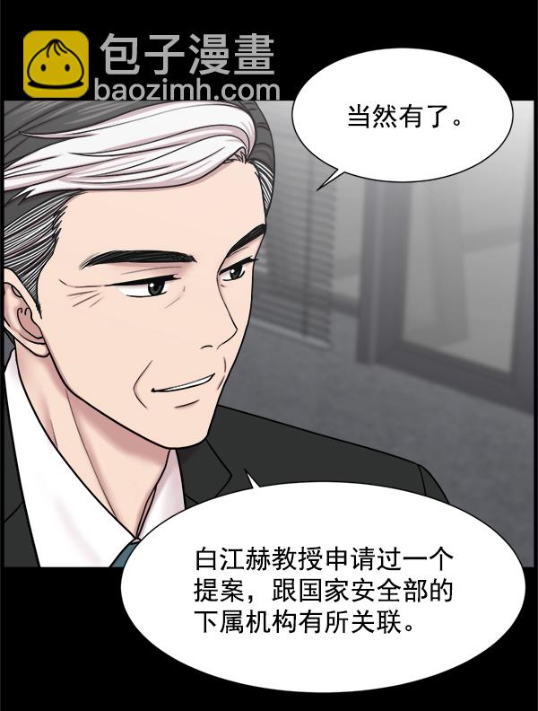 [第54话] 派直升机出动吧19