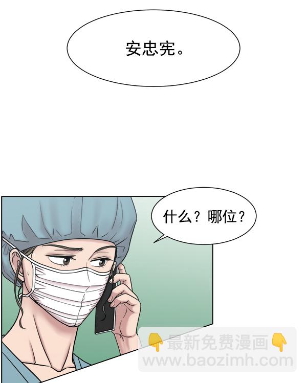 [第54话] 派直升机出动吧2