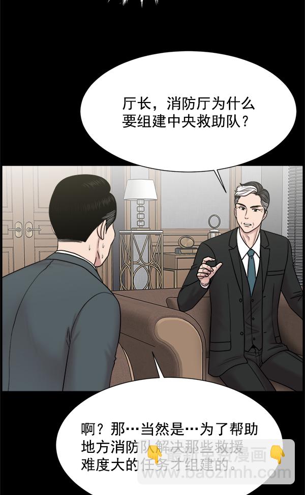 [第54话] 派直升机出动吧24