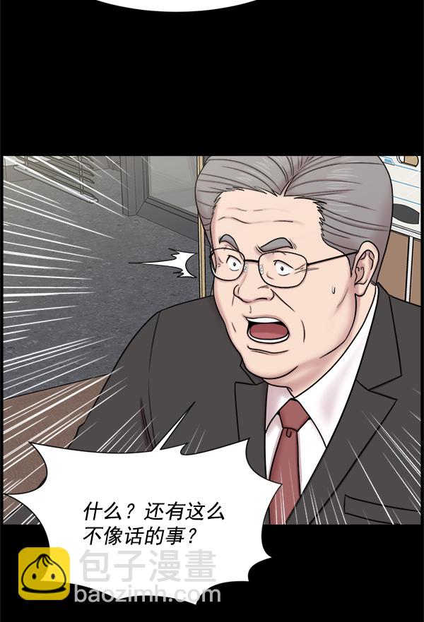 [第54话] 派直升机出动吧26