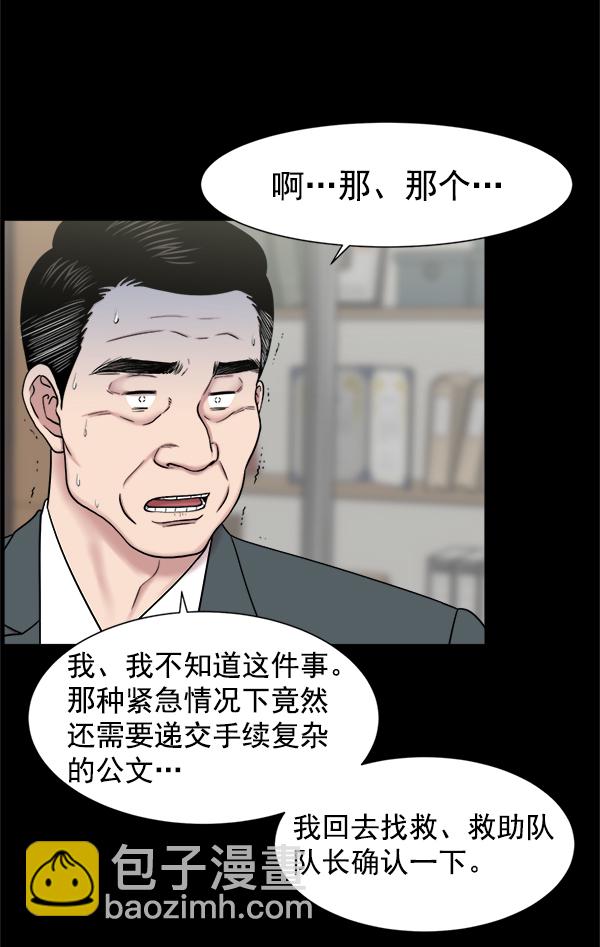 [第54话] 派直升机出动吧27