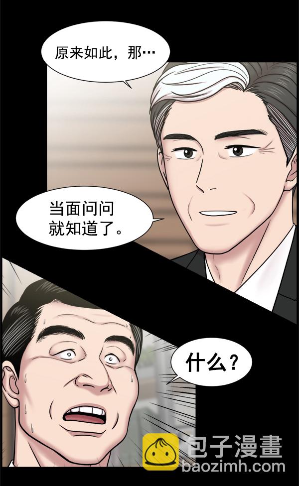 [第54话] 派直升机出动吧29