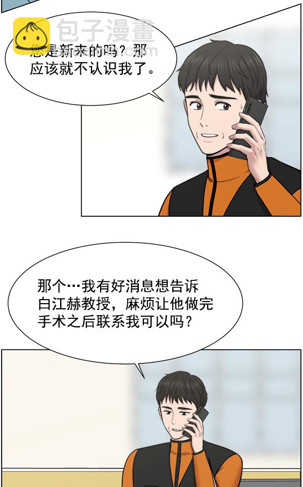 [第54话] 派直升机出动吧3