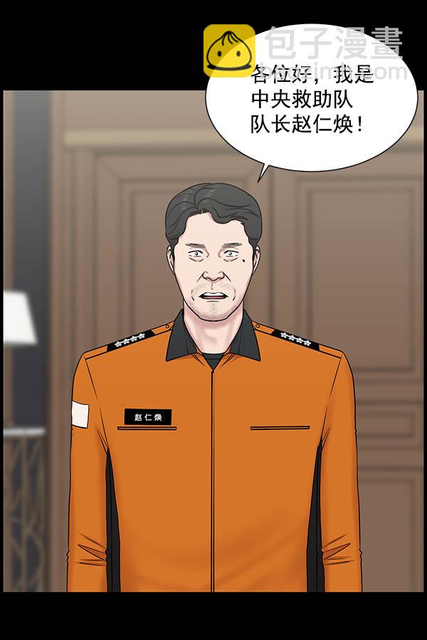 [第54话] 派直升机出动吧32