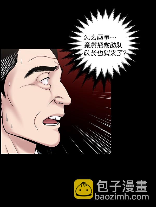 [第54话] 派直升机出动吧33