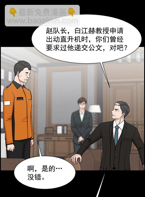 [第54话] 派直升机出动吧34