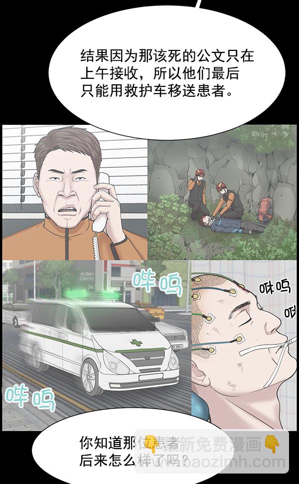 [第54话] 派直升机出动吧35